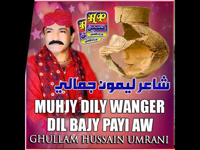 muhjy dil wangur dil tuti pai aw || poet leemo jamali || singer ghullam hussain umrani || hp present