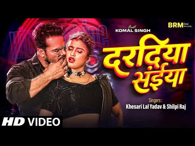 #VIDEO | #Khesari Lal Yadav | दिहला दरदिया दुनो तरफ | Ft. #Komal Singh | #Neha Raj | Bhojpuri Song