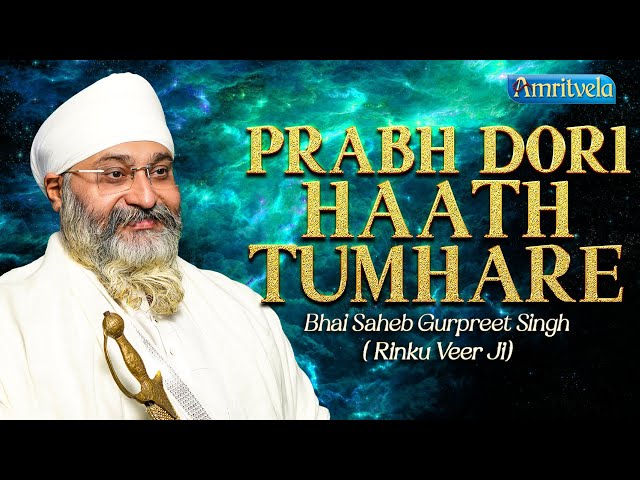 PRABH DORI HAATH TUMHARE - BHAI GURPREET SINGH RINKU VEERJI - AMRITVELA TRUST - 2nd DECEMBER 2024