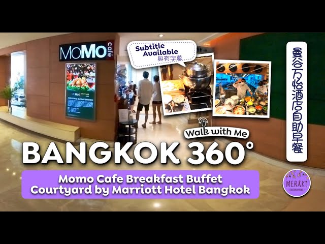 🇹🇭 Courtyard by Marriott Hotel BKK | Momo Cafe Breakfast Buffet | Walk wth Me 360º Tour | 曼谷万怡酒店自助早餐