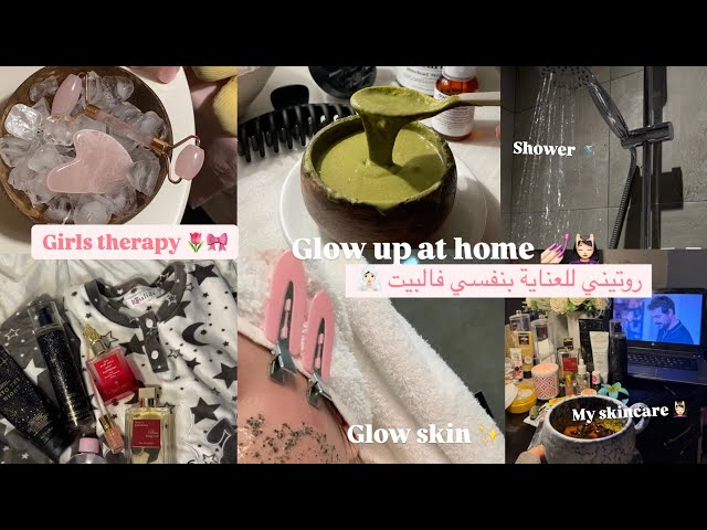 Glow up at home 🏠 | روتيني للعناية بنفسي فالبيت💅🏻🧖🏻‍♀️ (شعر،الجسم ،الوجه) وصفات تفتيح اقتصادية💆🏻‍♀️🎀