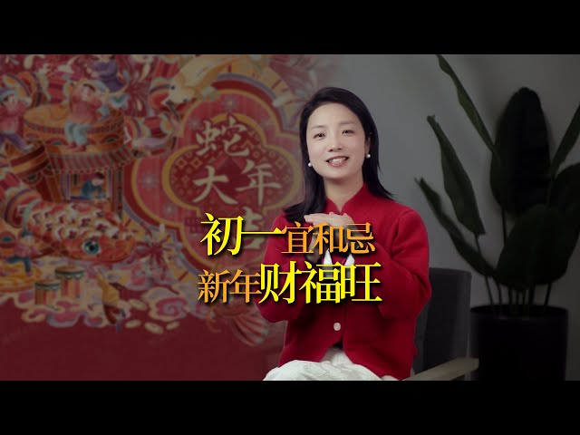 大年初一「一不碰，二不吃，三不動」，旺上一整年！