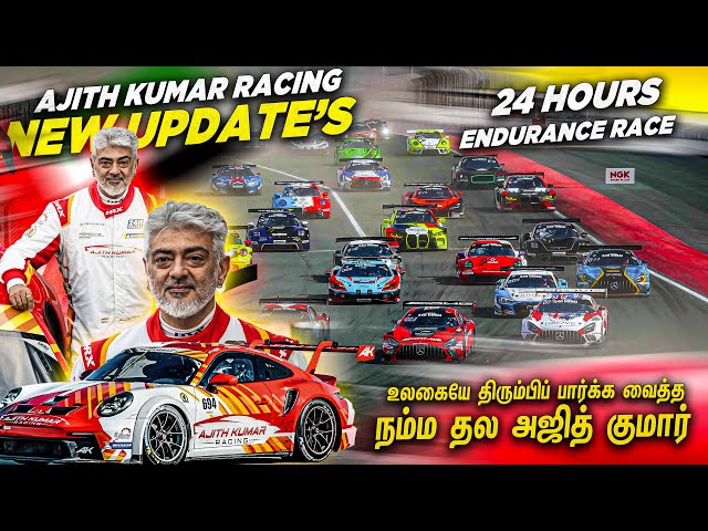 Ajith Kumar Racing Updates & 24 hours Endurance Race Explanations | Dubai | Ajith Car Race | Tamil