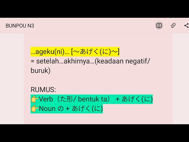 YUK BELAJAR POLA KALIMAT BAHASA JEPANG  〜あげく(に)~ (~ageku ni~) || setelah... akhirnya...