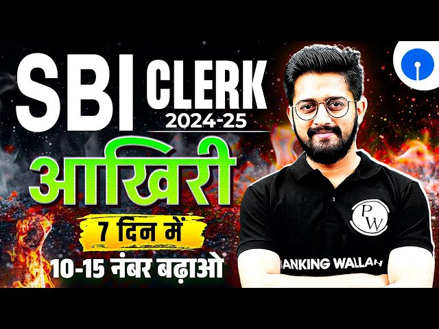 SBI Clerk 2025 | Last 7 Days Strategy 💡 | Tips to Increase Score in Mock Test | by Sachin Sir