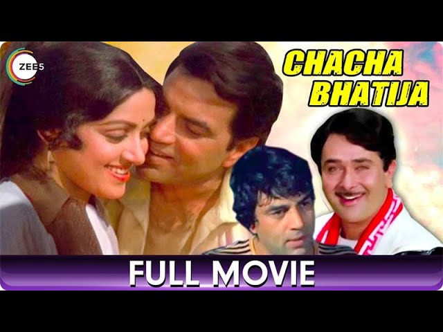 Chacha Bhatija 1977 | Full Movie | Dharmendra, Randhir Kapoor, Rehman, Hema Malini | ZEE5