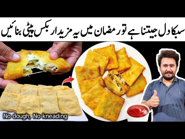 Ramzan Special Make and Freeze Snacks - New Creamy Chicken Box Patty Recipe - Iftar Special Snacks