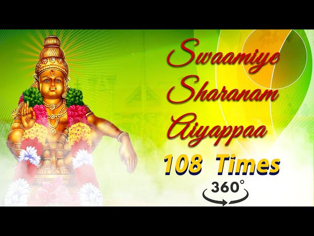 (360°)Most Powerful Swamiye Saranam Ayyappa Mantra | 108 Times Chants | T S Ranganathan