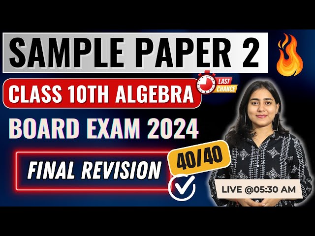 🔴LIVE | Algebra Sample Paper 2 | Class 10 SSC Board exam 2024 | Maharashtra Board @GalaxyofMaths