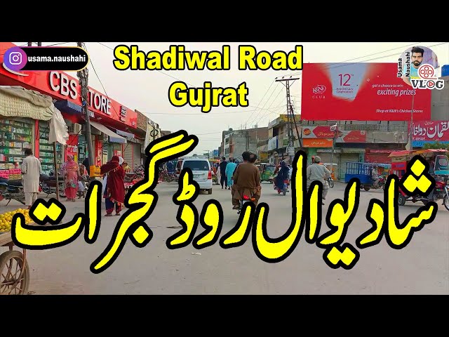 Shadiwal Road Gujrat     | Gujrat Pakistan        | Shadiwal Gujrat         | Shadival Road Gujrat