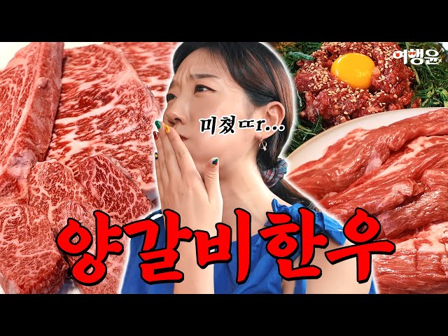 📢이벤트📢 1++ 한우 암소 & 양갈비 동시에 즐기자! 🍖 서울근교 일산맛집 | #일산맛집