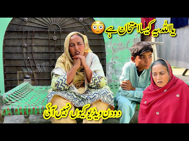 Ya Allah Ye Kaisa Imtahan Hai 😳 Do Din Video Kio Nahi Aai 😔|| Rabia Ahmad Vlogs