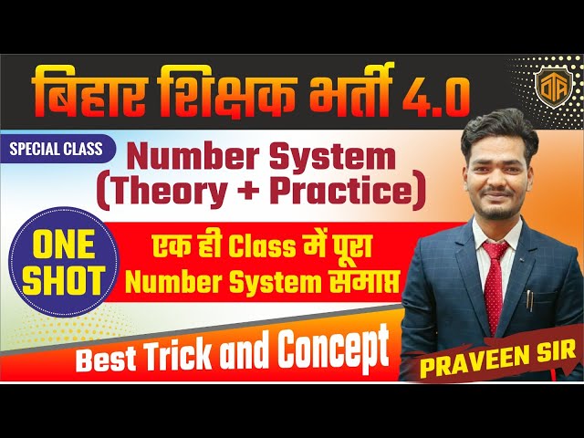 complete number system। theory + practice |BPSC TRE 4.0 Maths Previous Year Questions by Praveen Sir