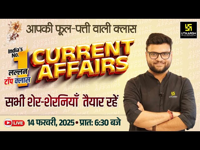 14 February 2025 Current Affairs | Current Affairs Today | Kumar Gaurav Sir