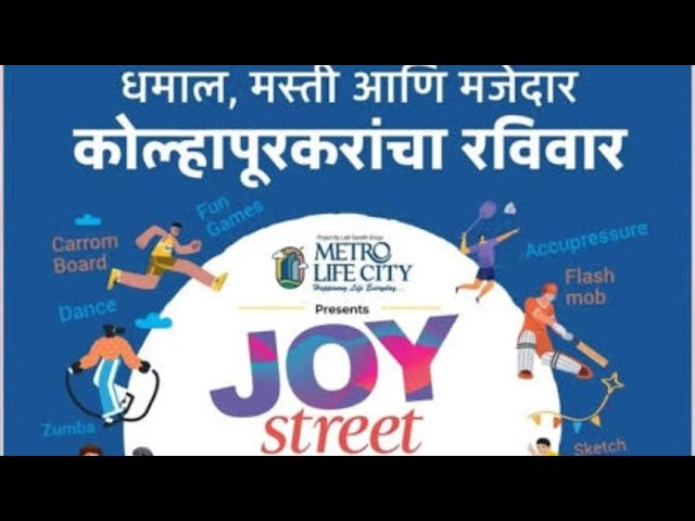 Joy street Kolhapur|Joy street|Kolhapur|Sunday funday