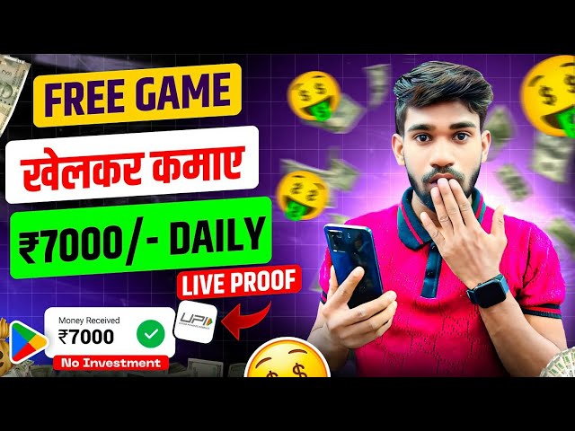 Online Paise Kaise Kamaye | Best Earning App Without Investment 2024 | Paise Kamane wala app