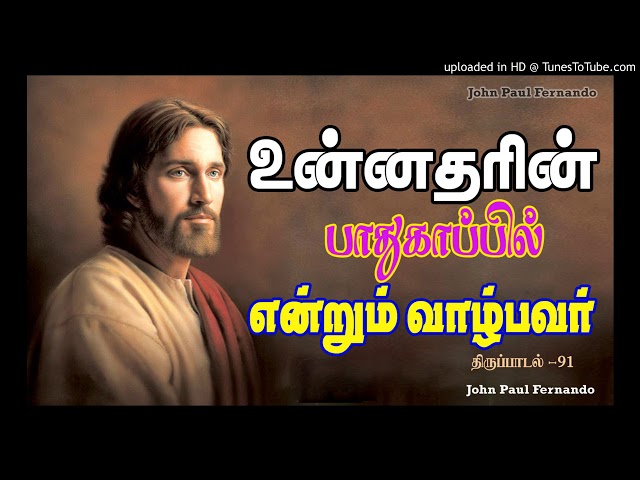 PL20-Unnatharin Pathugapil - 03- PSALM91-திருப்பாடல்கள்