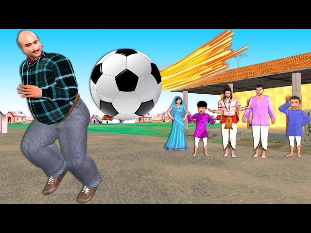 जादुई फ़ुटबॉल Football Soccer  Hindi  Funny Comedy Village Stories