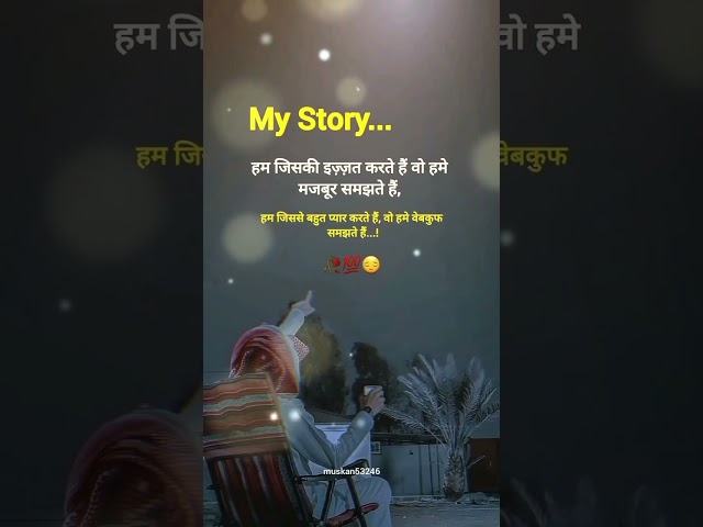 My story...😭💔#motivation #sad #sadshayari #shayari #whatsapp #status #video #love