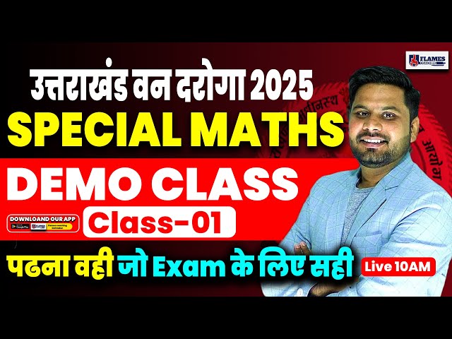 Uttarakhand Van Daroga Bharti 2025: Maths Demo Class-01  | UKSSSC Van Daroga #vandarogabharti