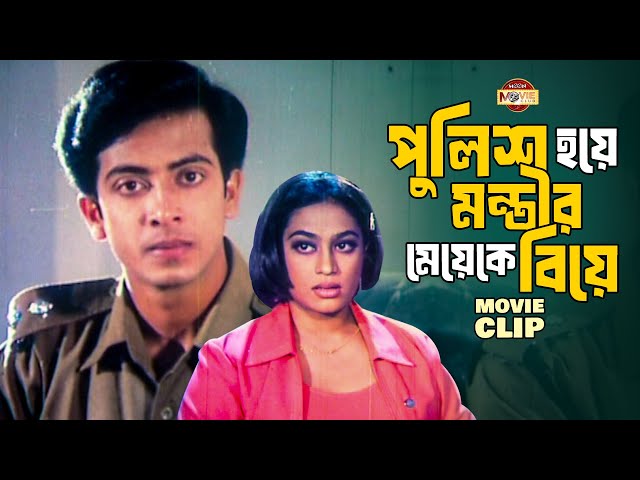 মন্ত্রীর মেয়েকে বাঁচিয়ে প্রশংসা পেলো শাকিব খান || Shakib Khan || Popy || Mizu | Bangla Movie Clip