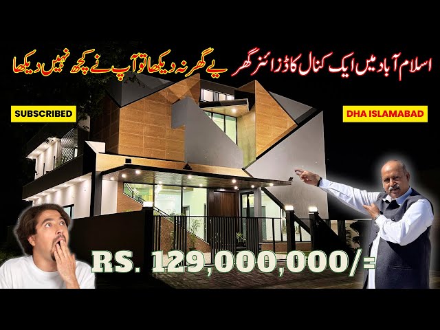 A Kanal Designer House in Islamabad || اسلام آباد میں ایک کنال کا ڈزائنر گھر || Akhtar Jamali Vlog