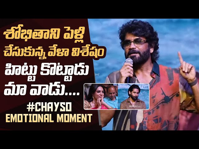 Nagarjuna Superb Speech @ #Thandel Movie Success Meet | Naga Chaitanya | Sobhita Dhulipala