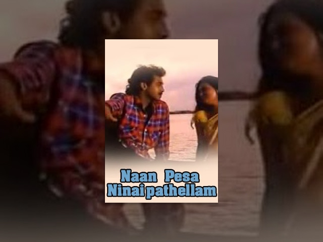 Naan Pesa Ninaipathellam | Full Tamil Movie | 1993 | Anand Babu | Mohini | Vikraman