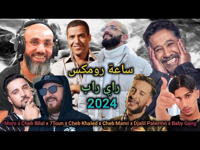 Cheb Khaled x Cheb Mami x Cheb Bilal x Soolking x Moro x Djalil Palermo x Nordo x 7toun l Remix 2024