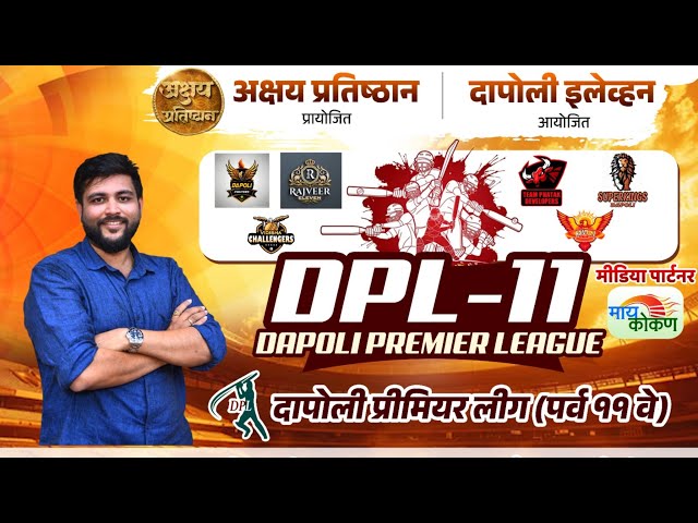 🔴DPL 2025 || Dapoli Premier League || Final Day