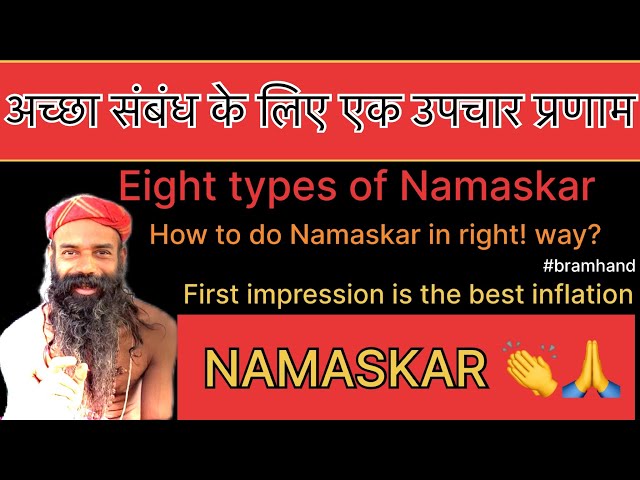 The 8 Types of Namaste (and Why They Matter)🙏 नमस्कार सही तरीक़े से करें namaste types