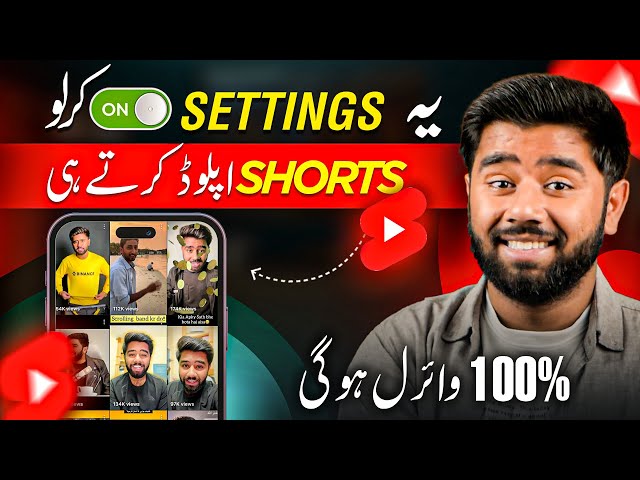 How to Viral Short Video on YouTube | YouTube Shorts Viral Kaise Kare in 2024