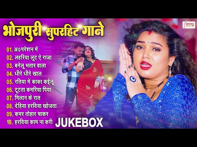 #भोजपुरी गाने Top10 Hits Songs | चुम्मा चुम्मा | चटकदार गाने #Bhojpuri Arkestra New Song 2024