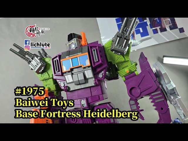 胡服騎射的變形金剛分享時間 1975集 思陽文化 海德堡 薩克巨人 Baiwei Toys  Base Fortress Heidelberg