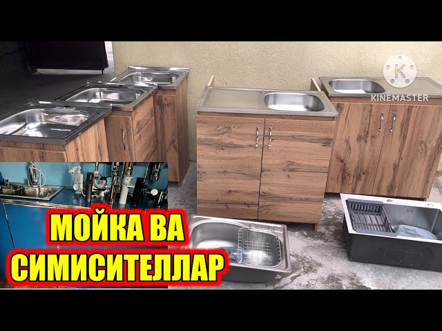 МОЙКА ОШХОНА ВА ЗАМОНАВИЙ КУХНЯЛАР УЧУН