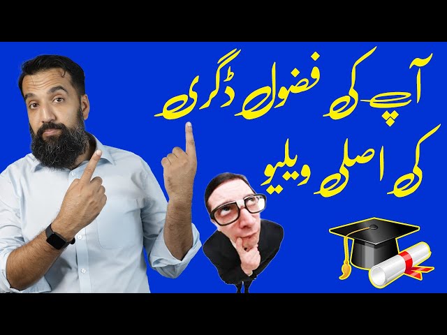 Ap Ki FAZOOL Degree ki Asal Value | Azad Chaiwala