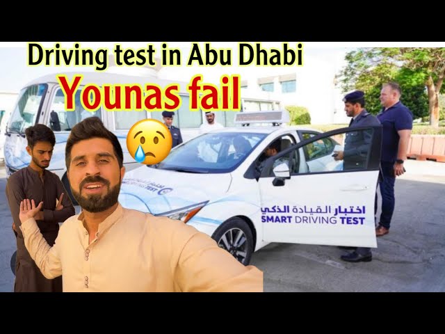 Abu Dhabi Driving license test | younas failed driving test 😢