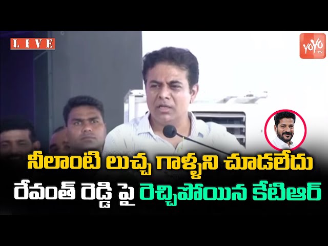 Minister KTR Sensational Commnmets On Revanth Reddy | Congress Vs BRS | Srinivas Goud | YOYO TV News