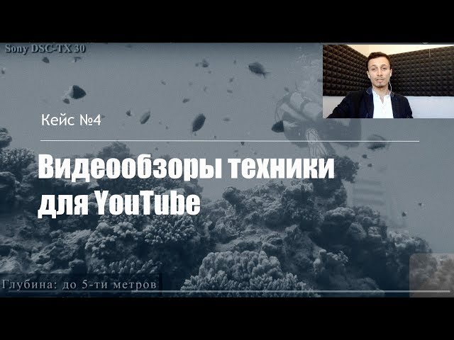 Кейс №4: Видеообзоры техники для YouTube канала интернет-магазина. Аль-Ватар Алексей