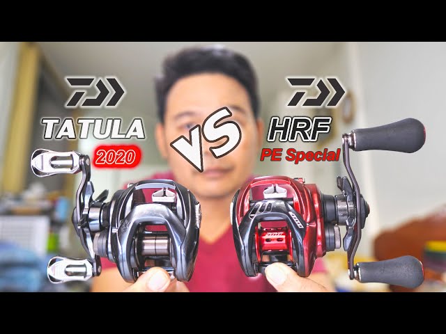 HRF VS TATULA รอกเบท Daiwa HRF เป็นอวตารของ Daiwa tatula จริงไหม