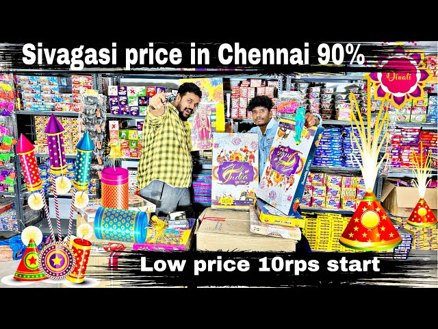 தீபாவளி பட்டாசு சிகாசி விலையில் - Crackers in Chennai || low price crackers in Chennai ||#diwali2023