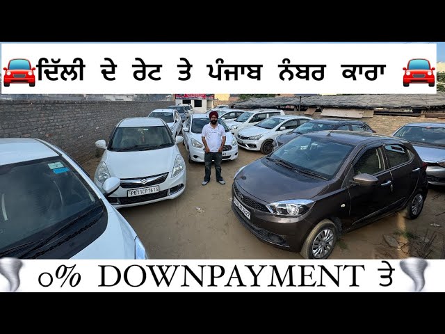 Ludhiana car bazar || Second hand used cars || full loan cars|| ONKAR AUTOS LUDHIANA ||