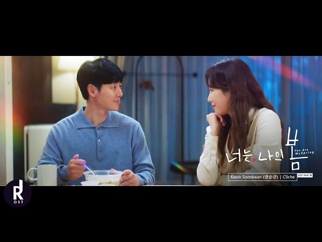 권순관 (Kwon Soonkwan) - Cliché | You Are My Spring (너는 나의 봄) OST PART 8 MV | ซับไทย