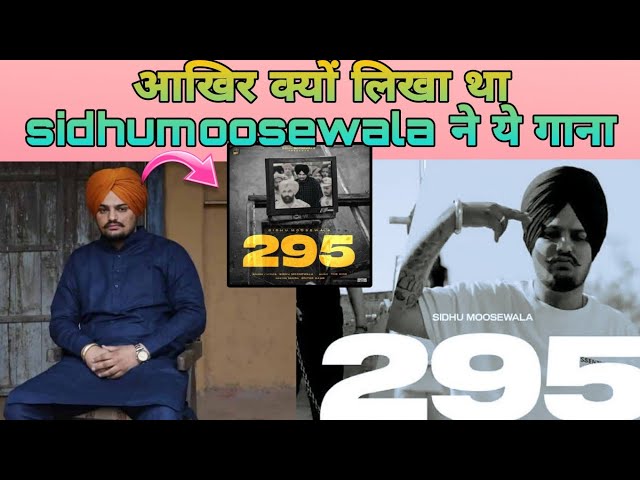 आखिर ऐसा क्या हुआ था जिसकी वजह से sidhuMoosewala ने 295 song लिखा #sidhumoosewala #295