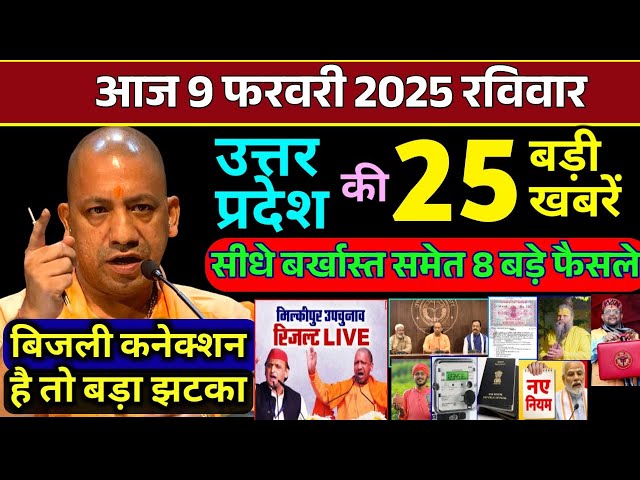 9 February 2025 Up News Uttar Pradesh Ki Taja Khabar Mukhya Samachar Yogi samachar Clean News UP