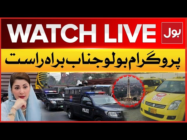 LIVE: BOLO Janab | CM Punjab Maryam Nawaz Big Initiative | Police In Action | Punjab Govt Updates