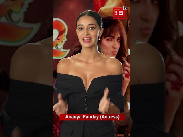 Navodaya Times की 10th Anniversary पर Ananya Panday ने ऐसे दी बधाई