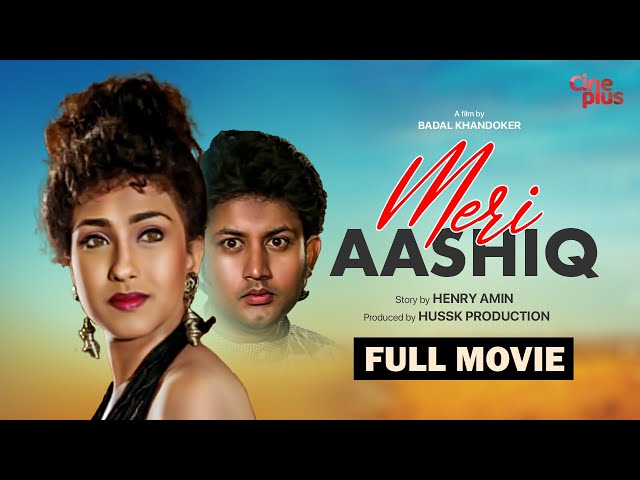 Meri Aashiq - Hindi Full Movie | Amin Khan | Rituparna | Helal Khan | Dildar