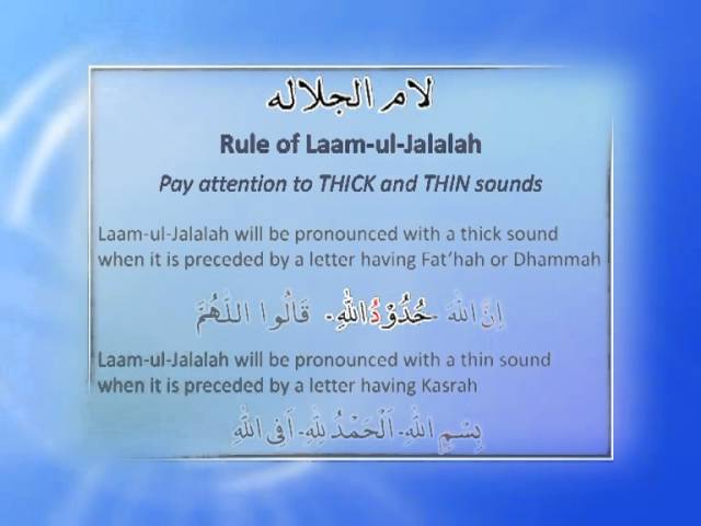 Al-Tarteel #4 Learn the correct pronunciation of the Holy Qur'an