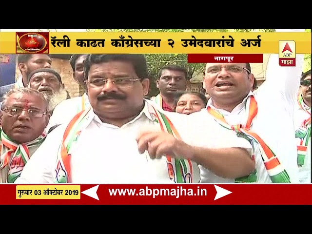 Nagpur | vikas thackeray election nomination report